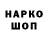 Codein напиток Lean (лин) magnus wettermark