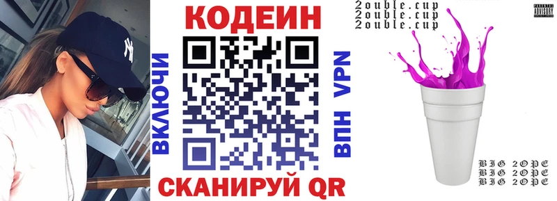 Купить где  Тогучин  Кодеиновый сироп Lean Purple Drank 