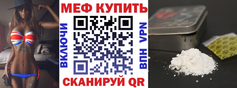МЯУ-МЯУ 4 MMC  Купить закладки  Тогучин 