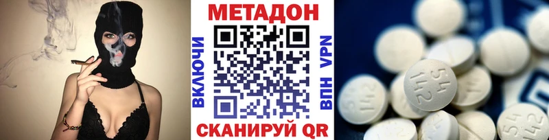 Купить где  Тогучин  МЕТАДОН кристалл 